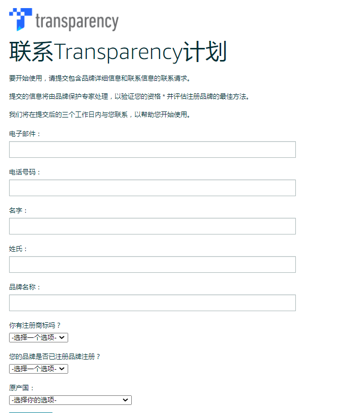亚马逊如何有效防止跟卖