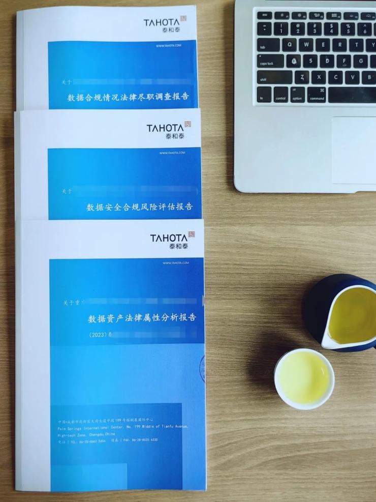 小有团队助力重庆某大型交通数据企业完成数据合规专项法律服务