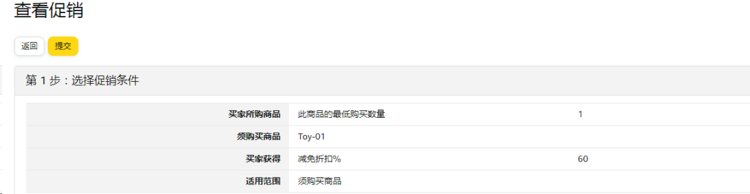 折扣不能设置超过50%?