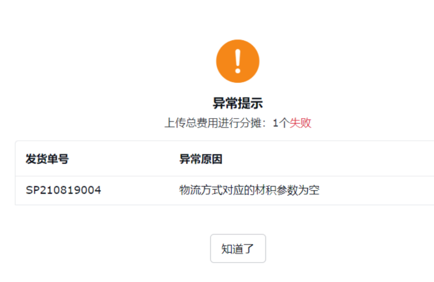 领星ERP新功能重磅上线！成本核算难题、账号风险，退！退！退！