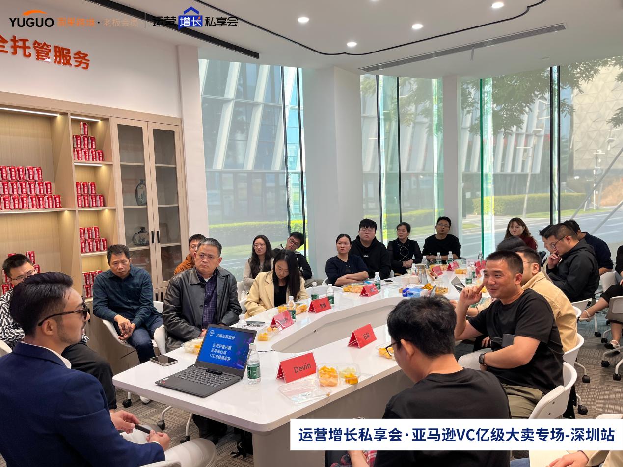 雨果跨境“运营增长私享会”第⑮期：亚马逊VC账号的运营策略及潜在风险