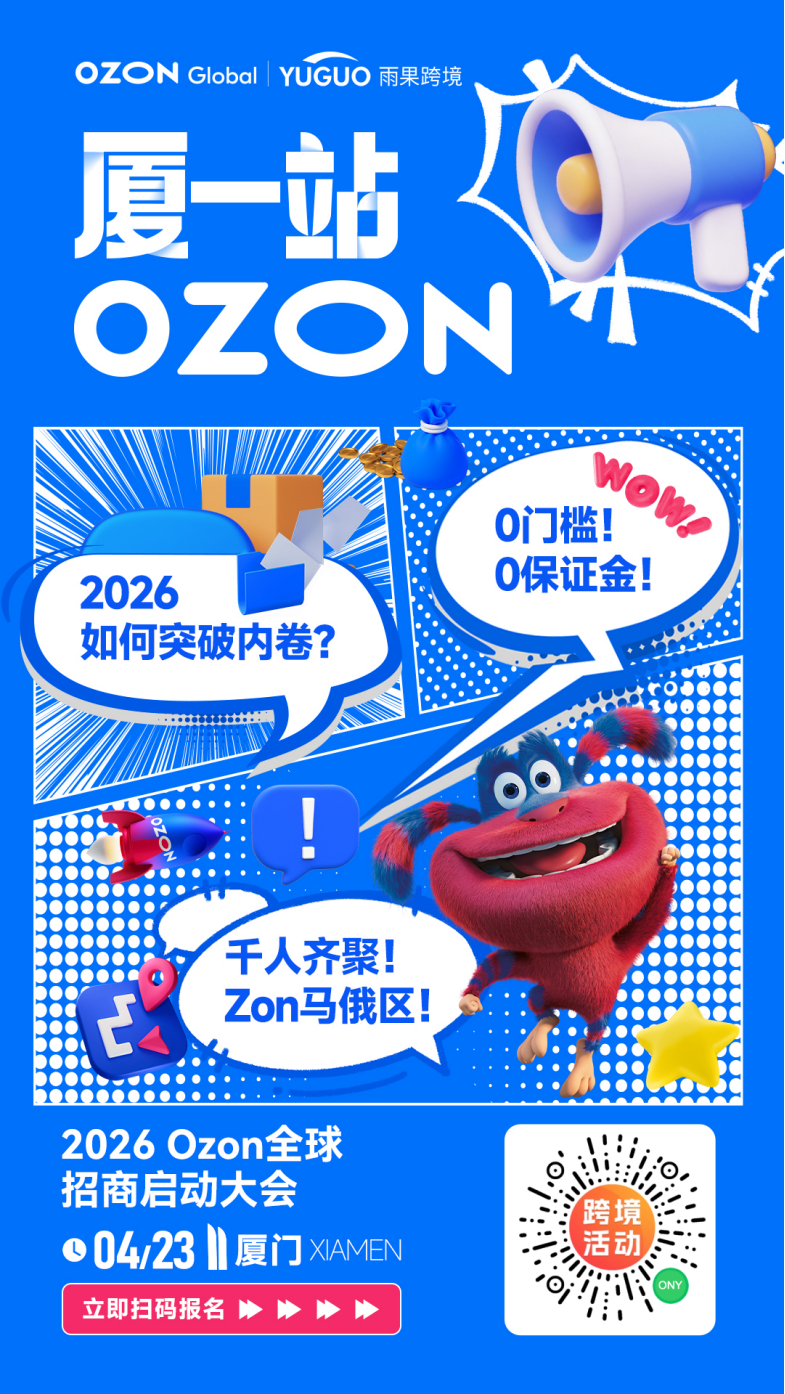流量贵、利润薄？下一新增量绿色通道现已开放！