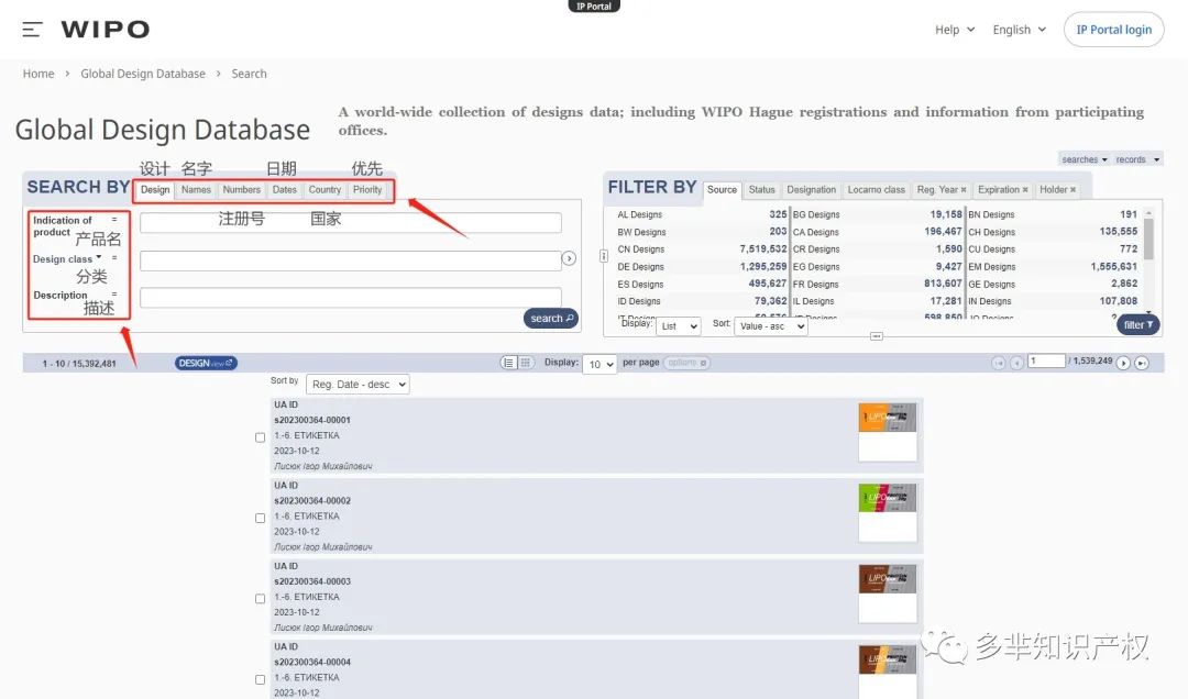 【专利查询】最新版 WIPO+美国外观专利查询教程，超详细的外观专利查询方法，一学就会！