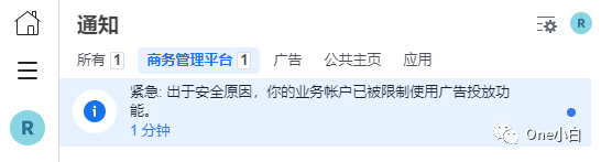 Meta 商务管理平台业务帐户受限如何申请复审？