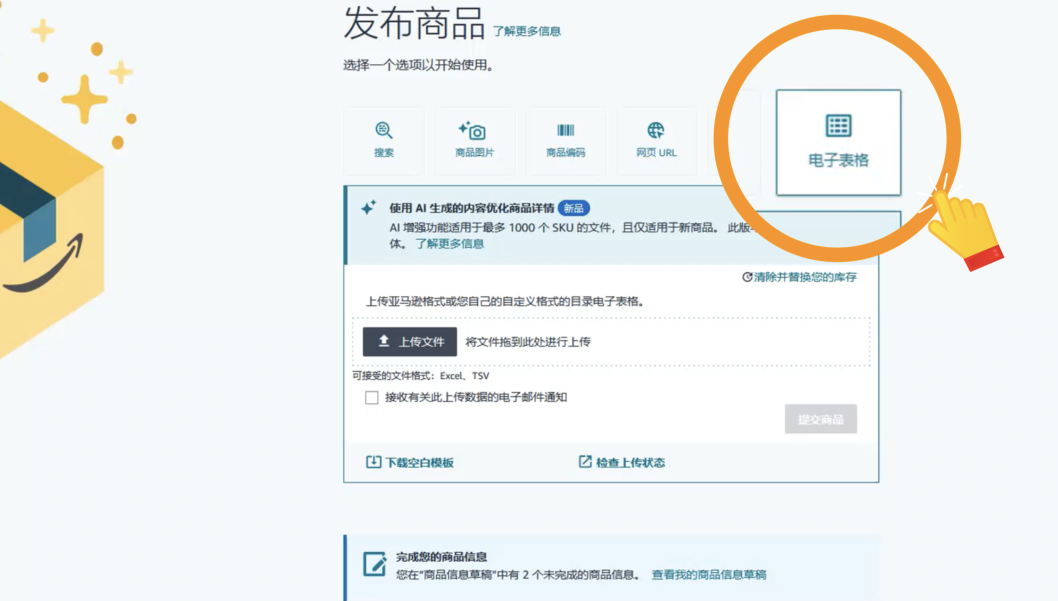 亚马逊Gen AI：告别繁琐操作，轻松打造高转化商品详情页