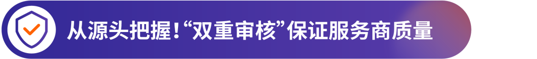 如何快、准、好地找到靠谱服务商？来试试亚马逊SPN服务商网络！