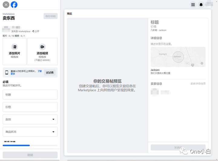 什么是 Facebook Markerplace?如何创建 Marketplace 广告及销售商品?