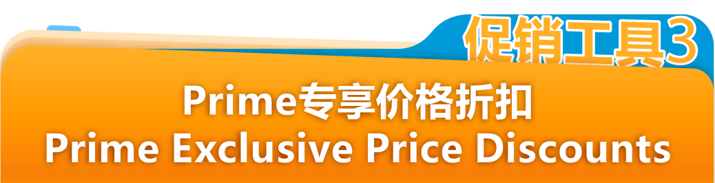 定档3月10日！亚马逊欧洲站春季大促开启，FBA入仓2月27日截止！请尽快提报