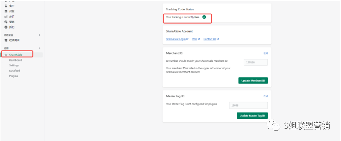 联盟平台ShareAsale开户实操教程