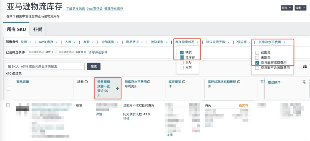 亚马逊配送效率升级，四步实现销量增长20%