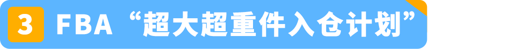 Amazon SEND 海运澳洲站重磅上线，限时运费9折！