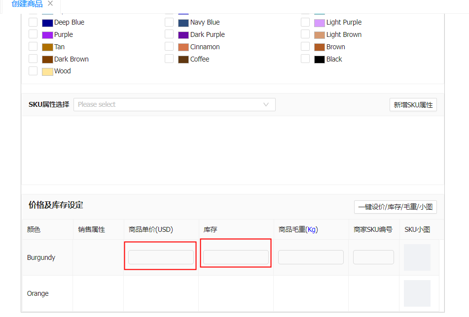 加纳海外仓店铺申请操作指南