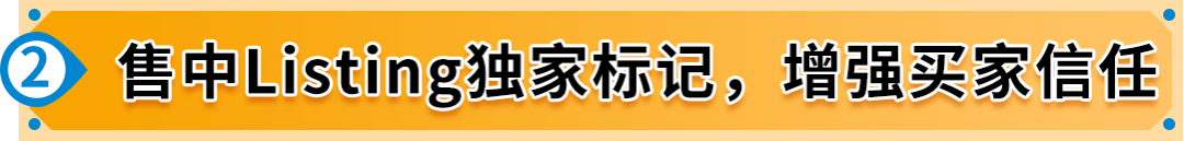 亚马逊品牌保护神器开启API高效集成，防假货跟卖+吸粉转化，业绩飙升！