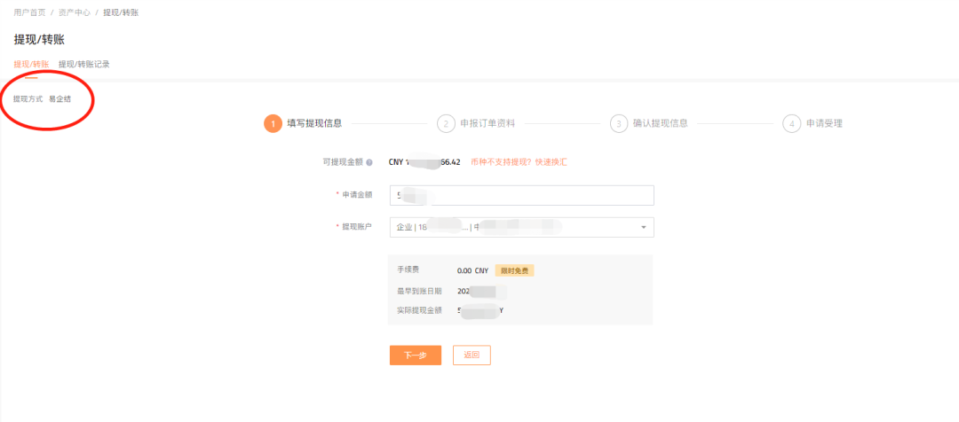 需退税的出口收款,XT代结汇申报直接入账!当天到!全免费!还返现!