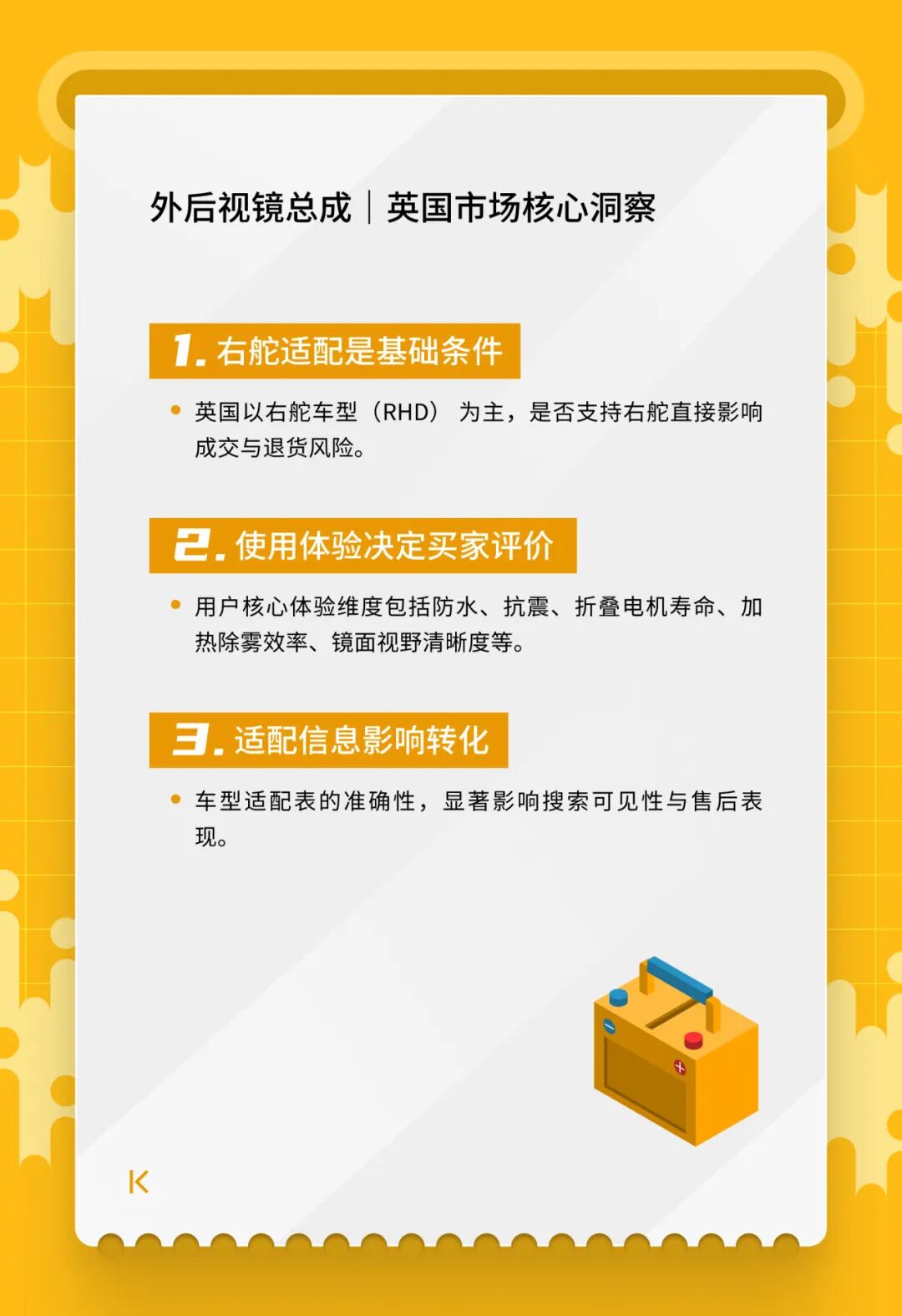 开春汽配卖什么？eBay1月英德明星产品榜单来了！
