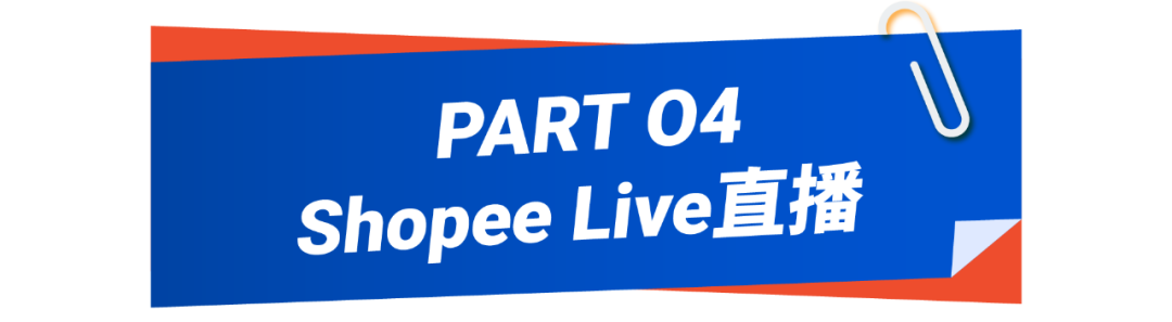 11.11大促火力全開(kāi)! Shopee賣(mài)家必看站內(nèi)外營(yíng)銷(xiāo)攻略合輯上線