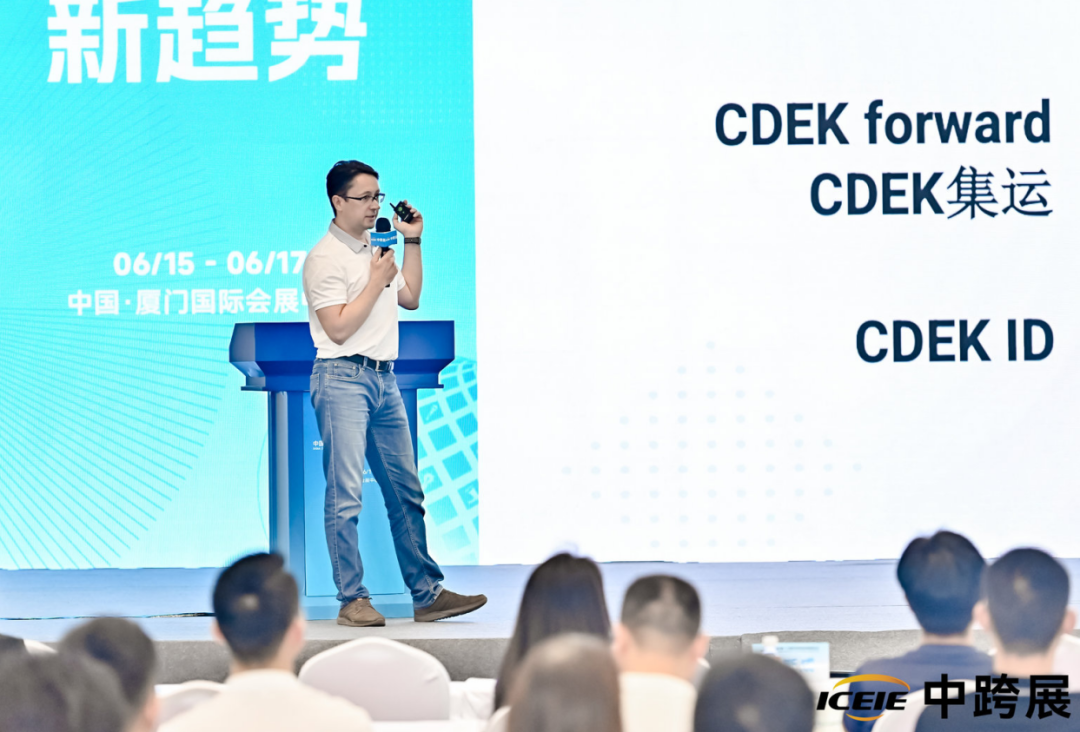 主题论坛全程“高能”，ICEIE中跨展·厦门CCEE第二天，万人共享跨境新机遇！