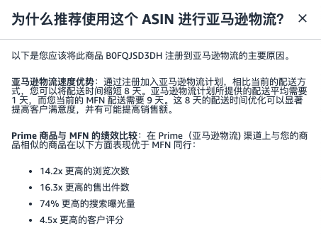 别再猜啦，「亚马逊物流注册机会」告诉你，转FBA到底能多赚多少？！