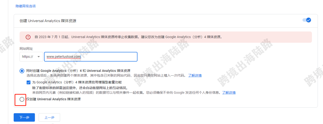 【Shopify】Shopify注册安装Google Analytics(GA)谷歌分析步骤(最全、最详细)