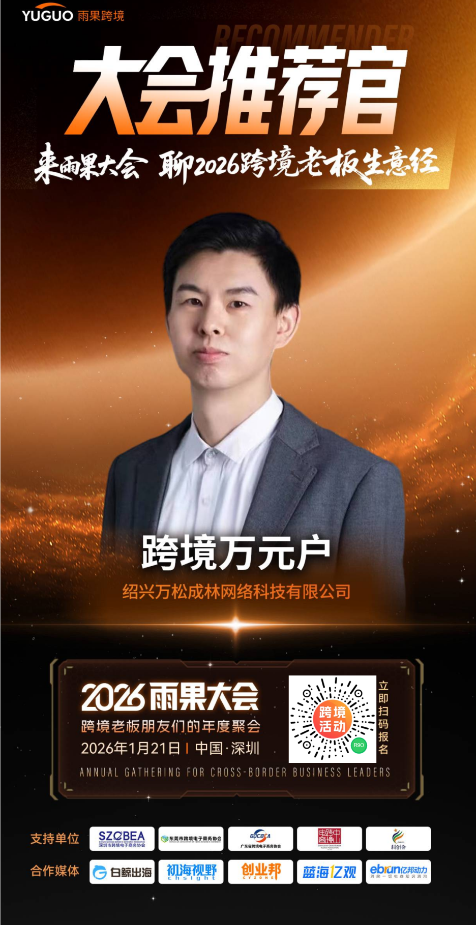 对话跨境万元户：在“稳”中求进，跨境生存比增长更重要