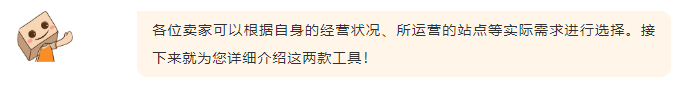 爆单背后卖家忽视的风险？亚马逊官方解决方案，抓紧拿下！