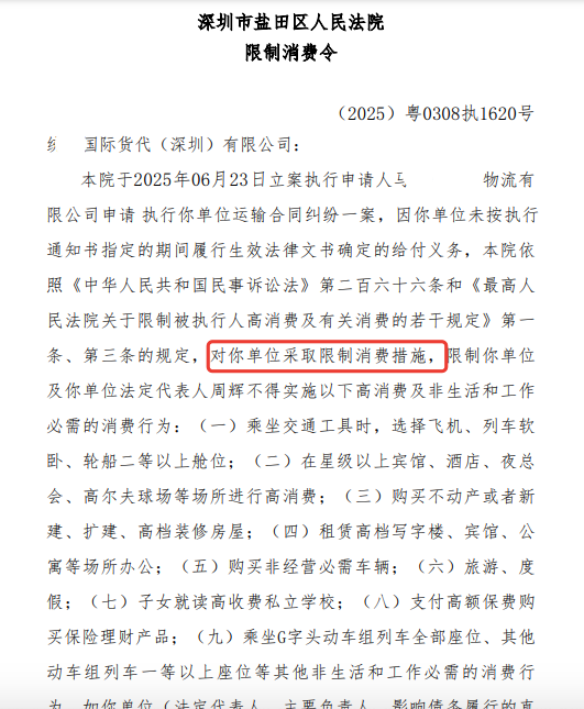 深圳货代突然失联！逃税被查