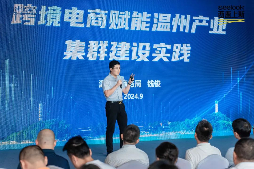 【全国100+产业带探厂计划】雨果跨境走进温州产业带