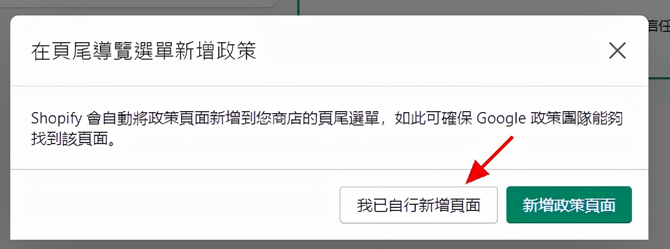 Shopify如何开始谷歌购物广告，2022必看的实操干货！