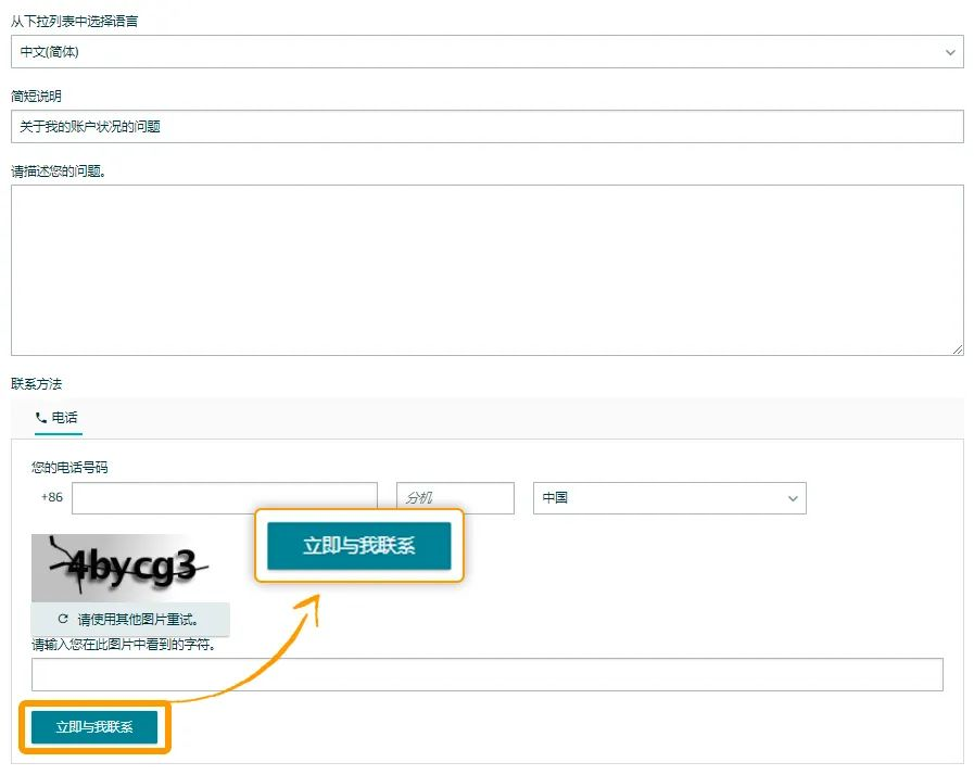 找找找经理!你想知道的亚马逊“联系方式”都在这了!
