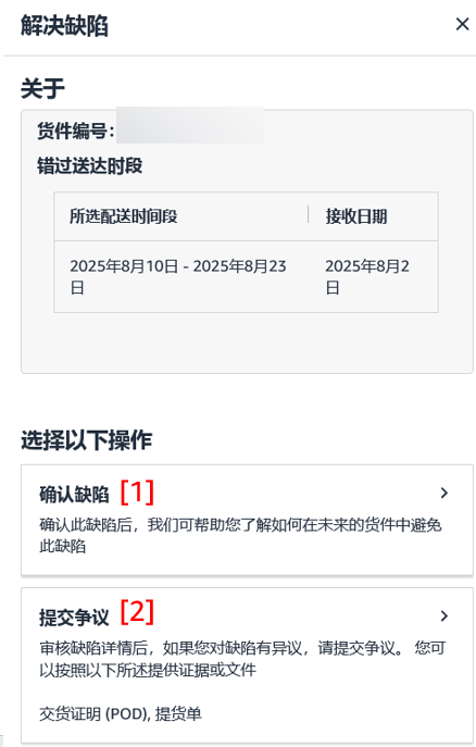FBA截仓倒计时！亚马逊政策重点与实用工具一文掌握