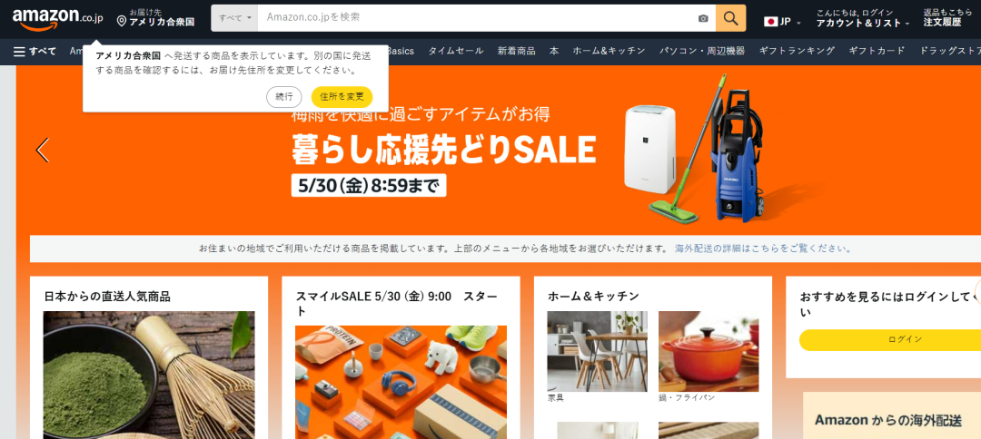 日本八大电商平台推荐