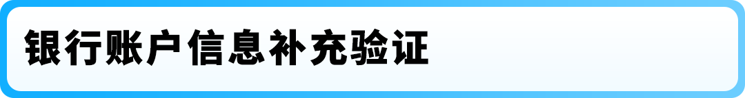 亚马逊开店注册信息填写更新