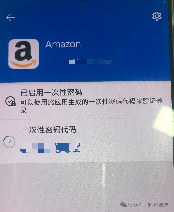 亚马逊店铺收不到短信验证码？教你一次性彻底解决！