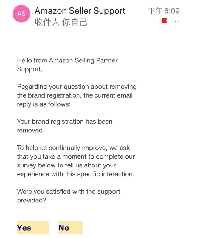 超全亚马逊品牌备案流程攻略合集