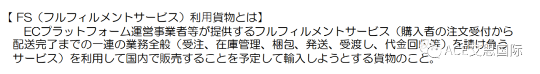 重磅炸弹！日本进口申报和ACP制度改革，10月1日执行