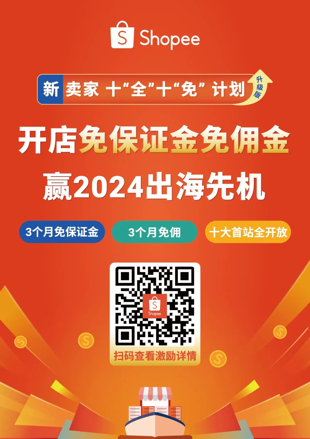 绑定Shopee发力东南亚，美容科技黑马Jmoon极萌出海“首战告捷”