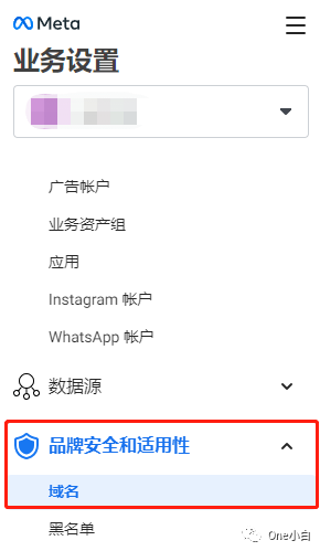 如何在 Meta 商务管理平台完成网站域名验证？
