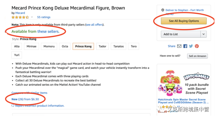 第3讲：listing优化之转化率的优化方法