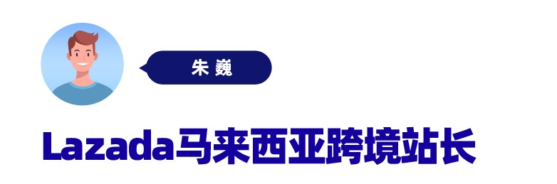 跨境国家站长带你了解LazFlash Extra爆单攻略、直播三步曲及本地销售趋势