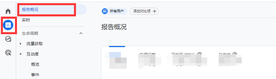 GA4怎么查看订单ID？怎么查看平均页面停留时间和访问页数？