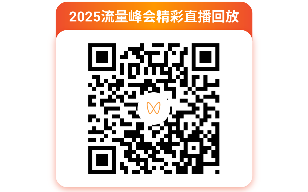 Shopee流量峰会燃爆收官! 揭秘全域流量生态布局