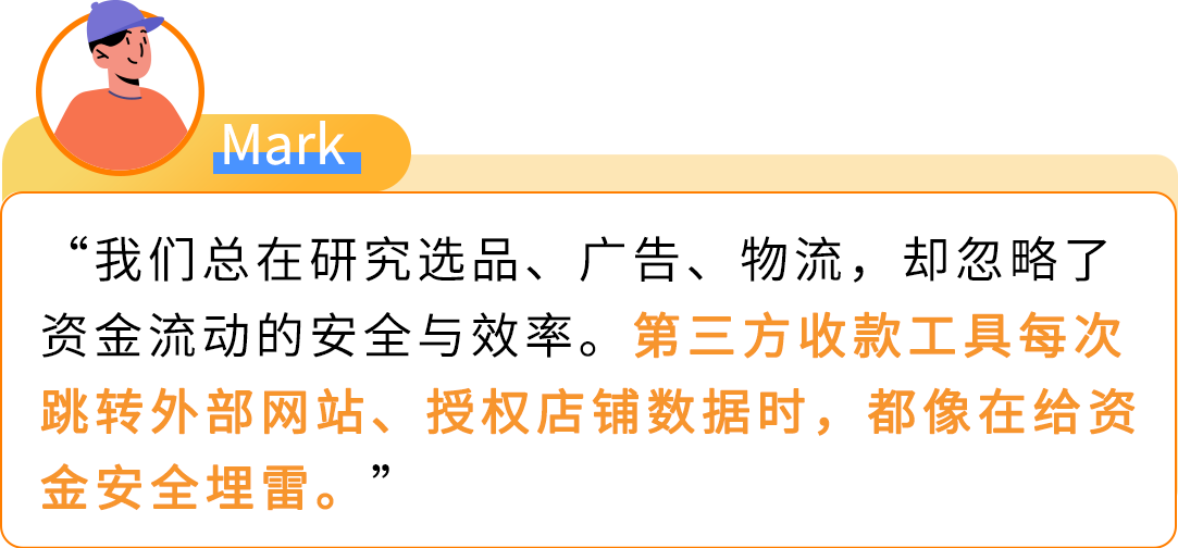 亚马逊全球收款 + 卖家钱包组合，为跨境资金装上 “安全锁”