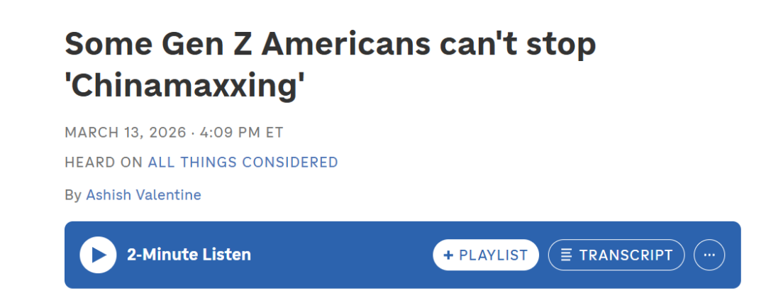 “Chinamaxxing”刷屏TikTok!这些产品正悄悄爆卖