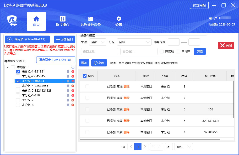 比特指纹浏览器——出海业务防关联软件绝佳之作