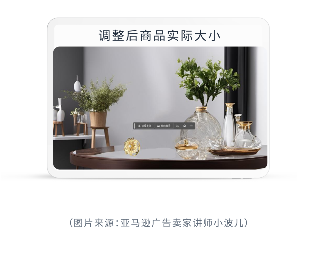 ROAS提升35%！亚马逊AI图像生成工具助你击破4大业务痛点