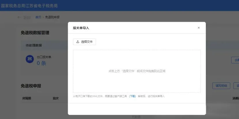 收汇-采购-报关-退税 首次出口退税申报流程全攻略