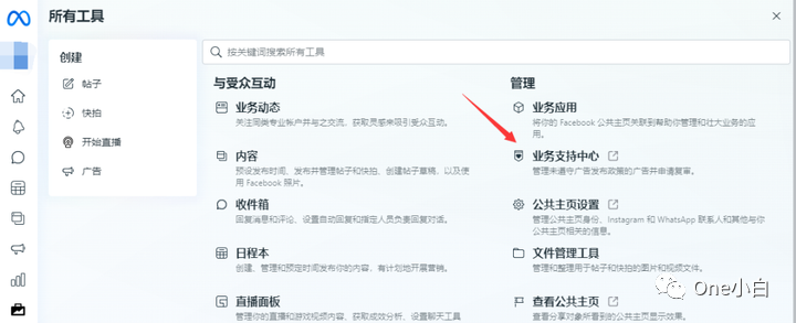 Meta 帐户内容品质（业务支持中心）使用介绍