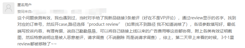 还敢刷单、虚假评论?亚马逊联合警方打击违法行为!还跨境平台一片净土