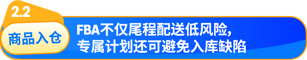 测款→入库→售后→清仓，亚马逊大卖带你解锁高利润增长
