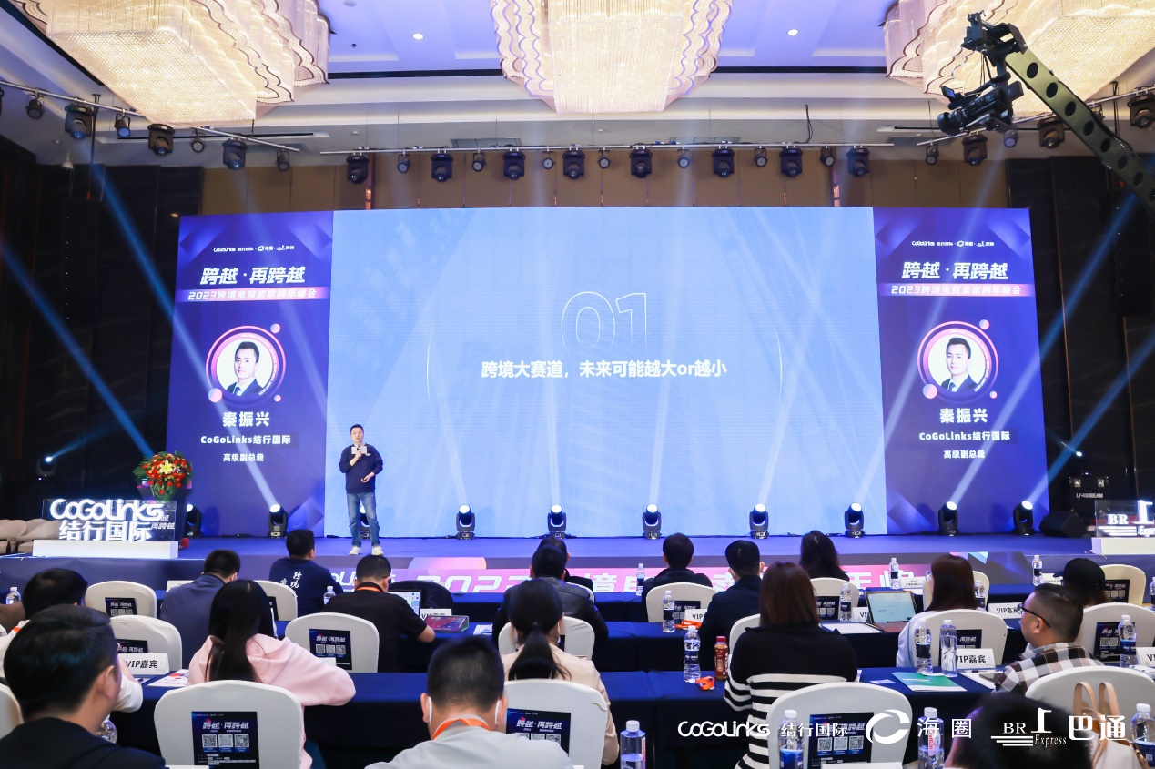 百位大咖，千人峰会，万人瞩目，2023跨境电商卖家峰会在鹏城圆满落幕！